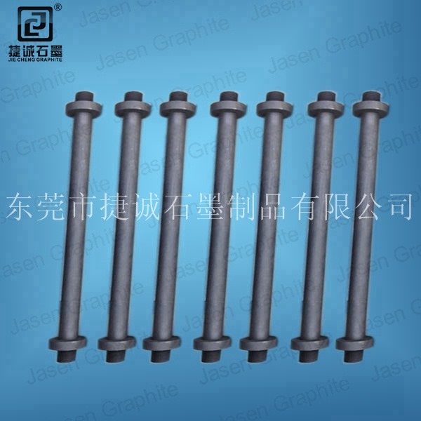 石墨加熱棒，真空爐石墨件。